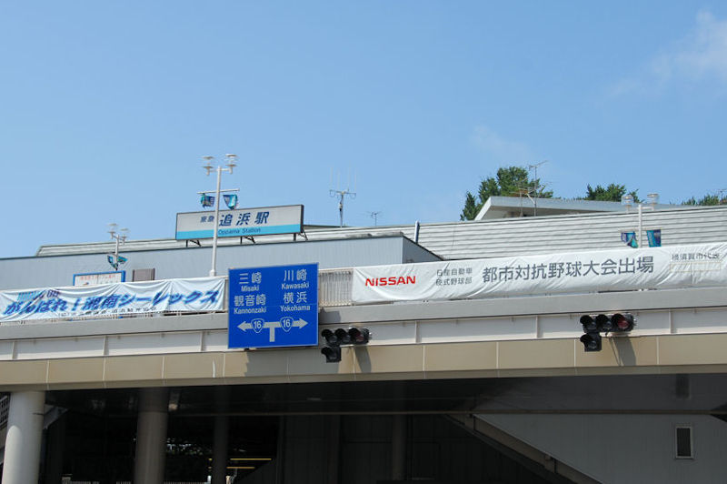 京急追浜駅や商店街に掲げられた