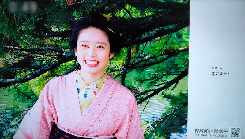 主人公　松野トキ役